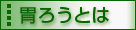 PDNF݂낤Ƃ